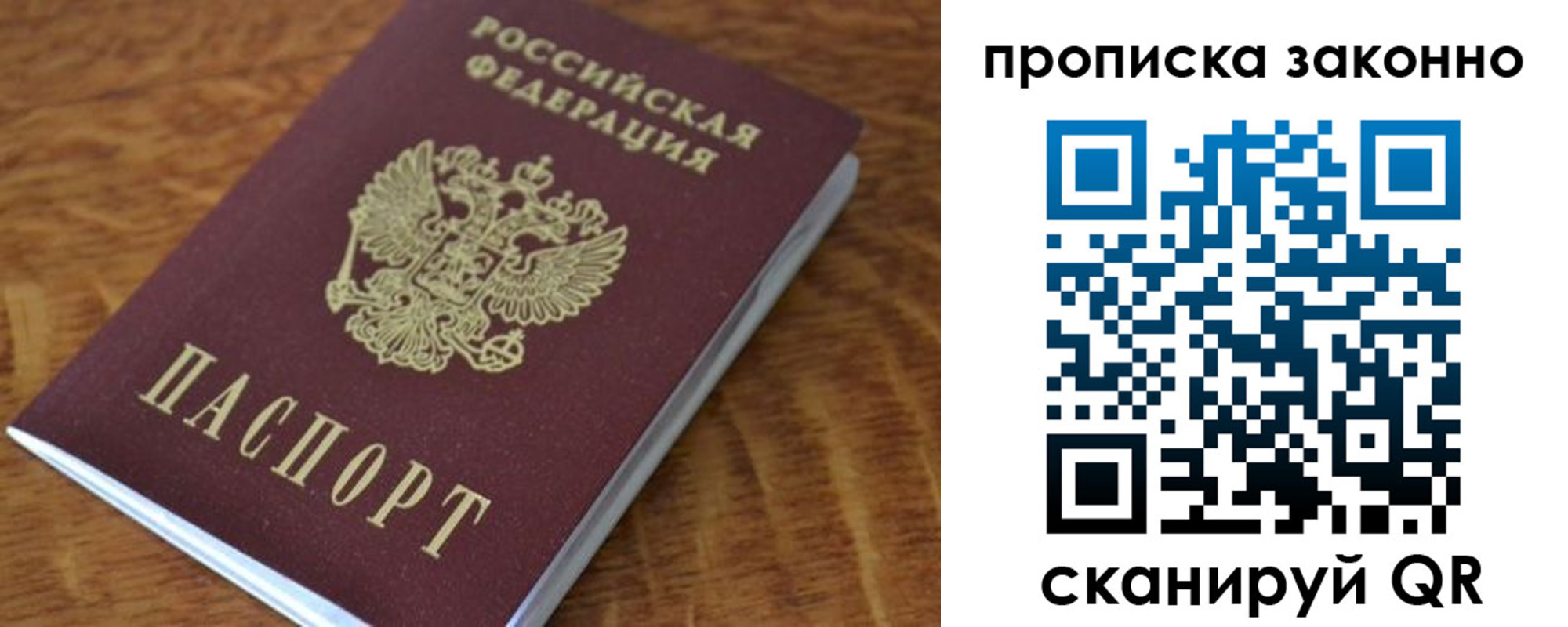 где прописаться в Казани