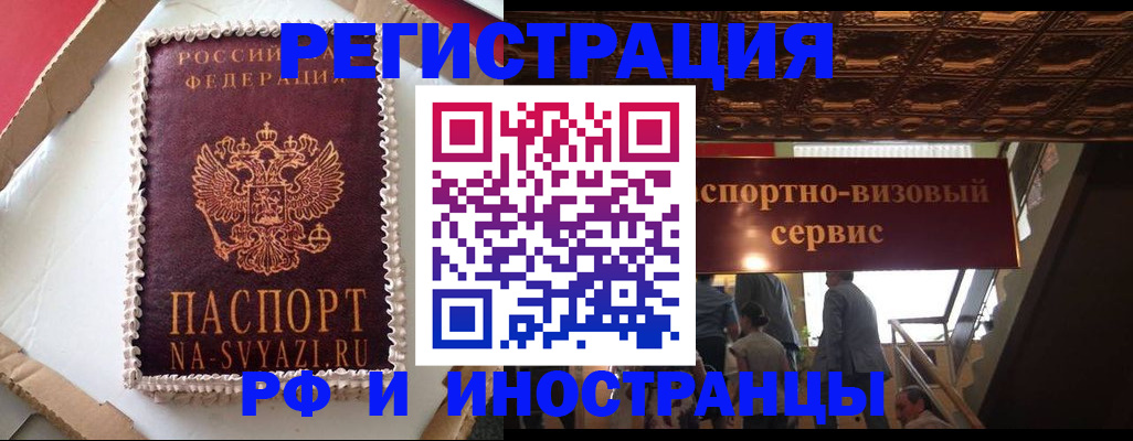 временная регистрация в квартире в Казани