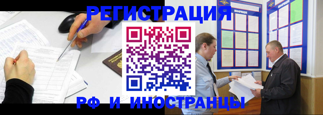 временная регистрация купить в Казани
