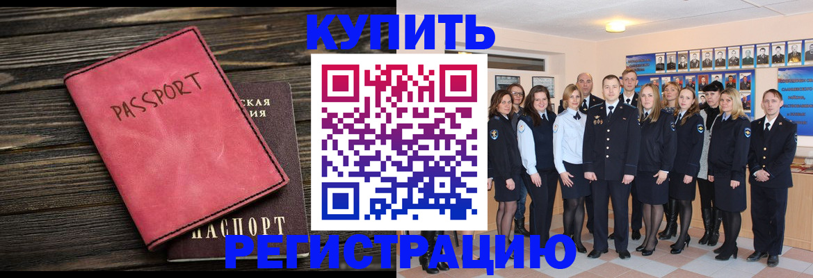 временная регистрация 2025 в Казани