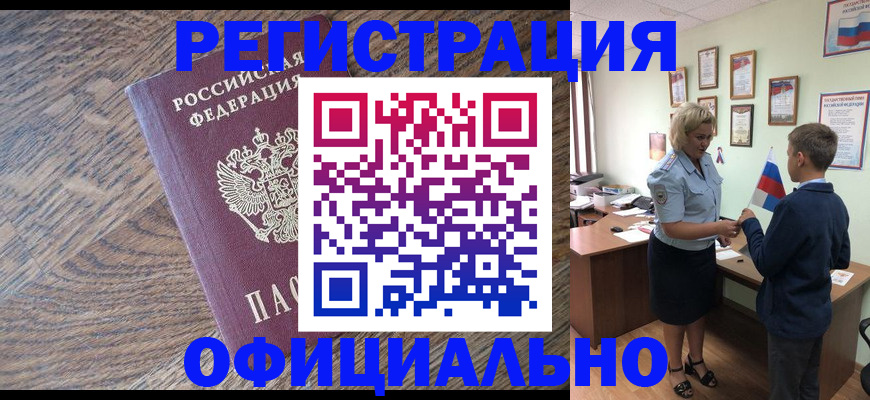 временная регистрация законно в Казани