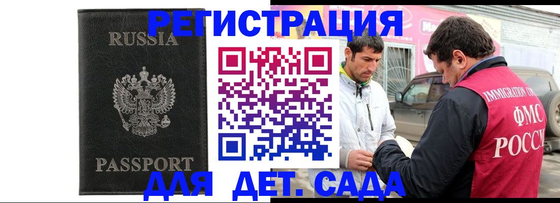 временная регистрация госуслуги в Казани
