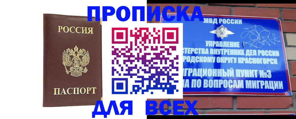 пропишу в квартире в Казани