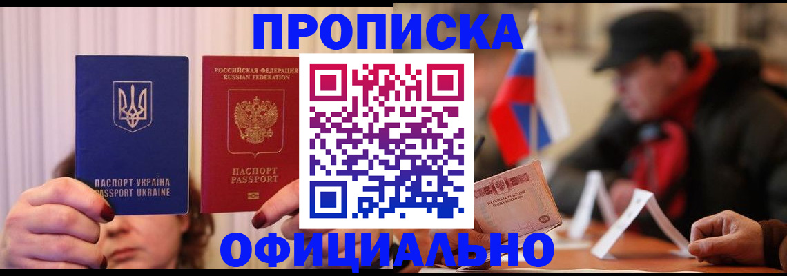 прописка иностранных граждан в Казани