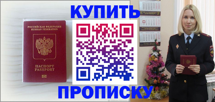 временная регистрация недорого в Казани