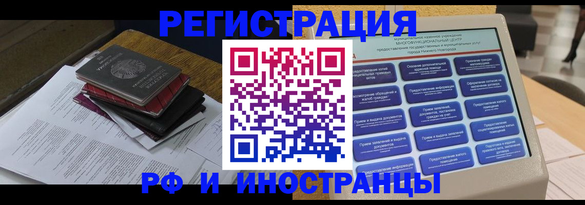 регистрация в Казани