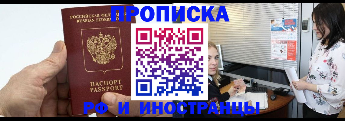 временная регистрация гарантия в Казани